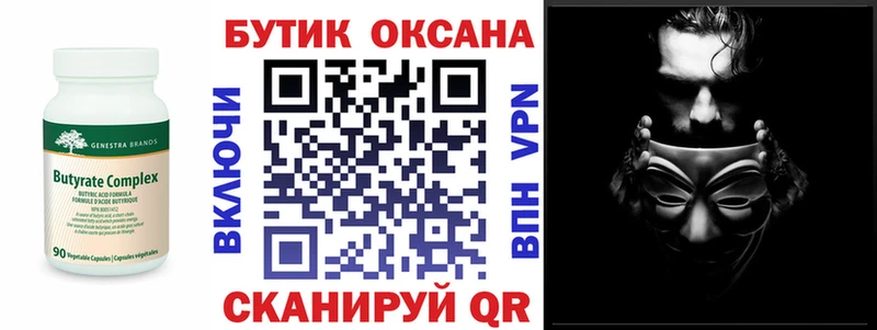 дарнет шоп  Москва  Бутират вода 