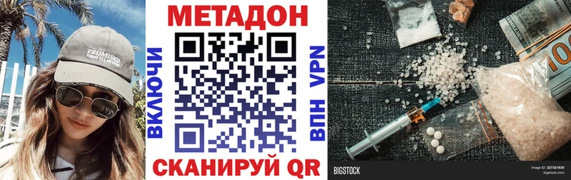 наркошоп  kraken tor  МЕТАДОН methadone  Москва 